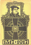 Clausen, Gnther: Dr. Martin Luther 1517-1917; Luthers Reformation und die Braunschweiger Lande. Zur 400 jhrigen Jubelfeier der Reformation (Hrsg.: Landesverein fr Heimatschutz im Herzogtum Braunschweig); Braunschweig: E.Appelhans & Comp. (Rud. Stolle & Gust. Roselieb); 1917; 80 S.